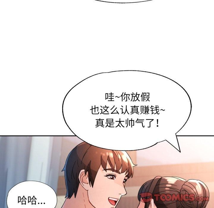111P - 脱轨关系