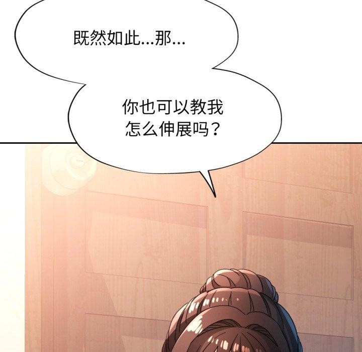 113P - 脱轨关系
