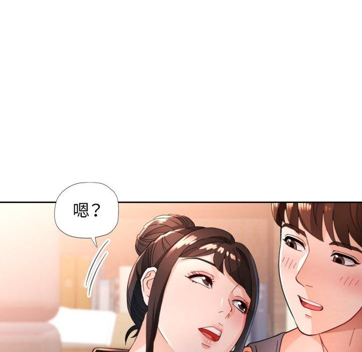 118P - 脱轨关系