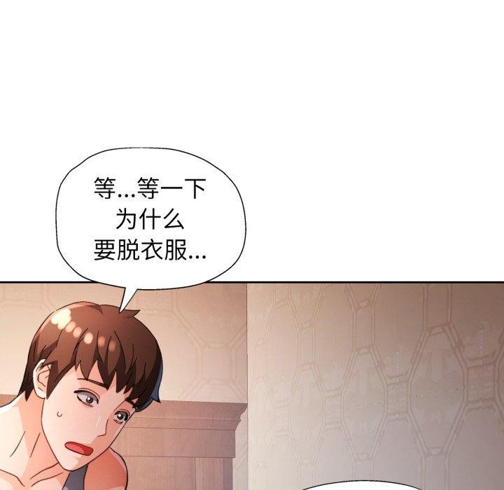 133P - 脱轨关系