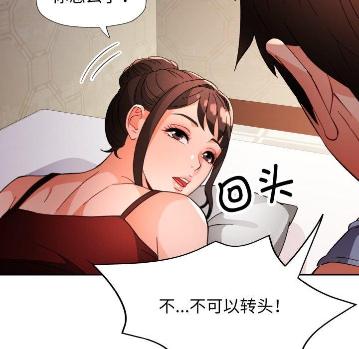 145P - 脱轨关系