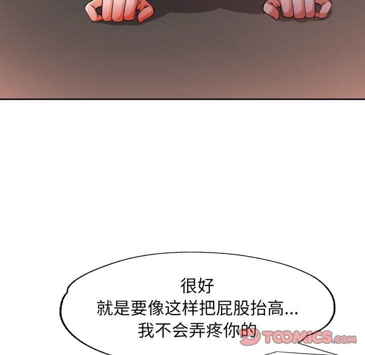 21P - 脱轨关系
