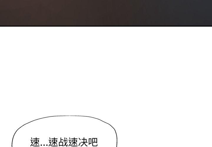 4P - 脱轨关系