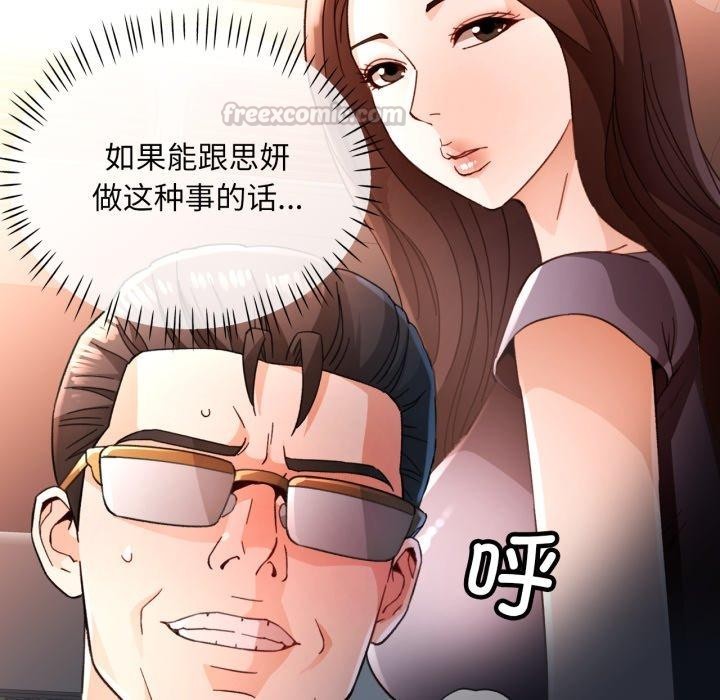 56P - 脱轨关系