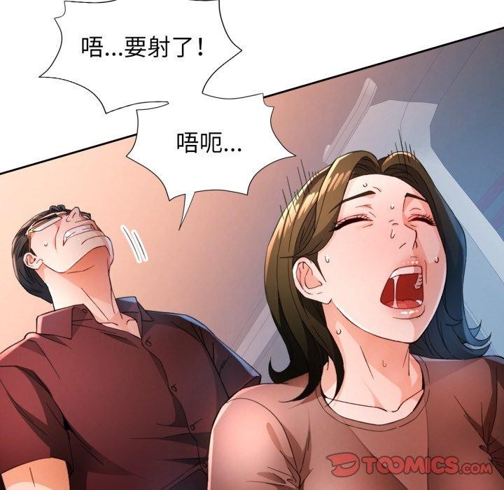 63P - 脱轨关系