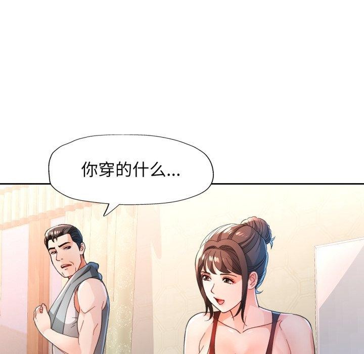 76P - 脱轨关系