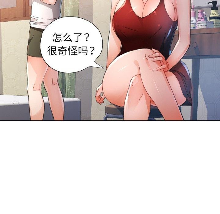 77P - 脱轨关系