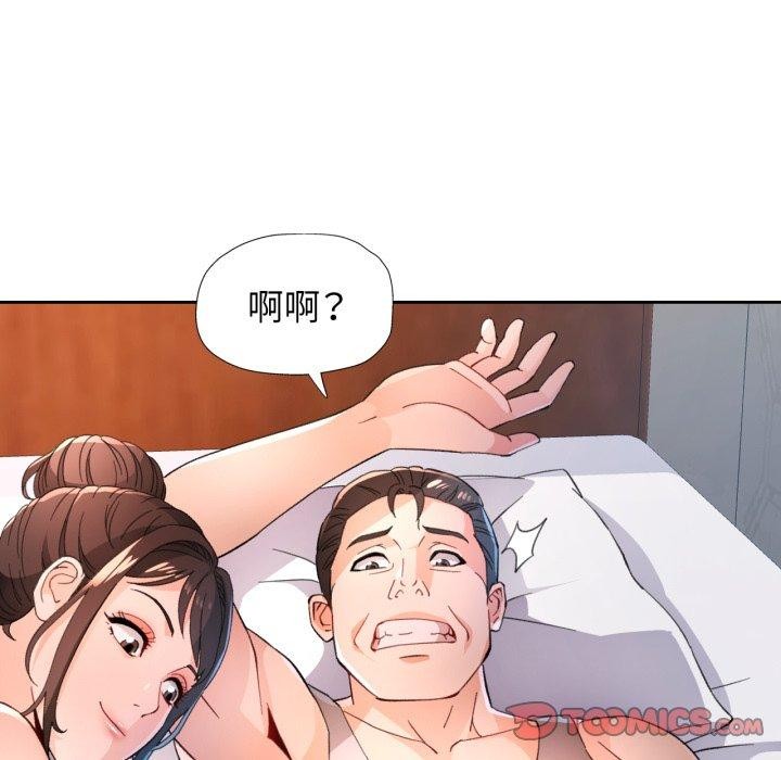 81P - 脱轨关系