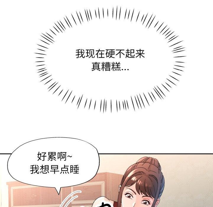 83P - 脱轨关系