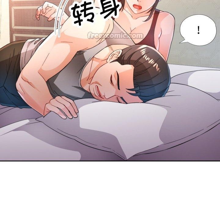 84P - 脱轨关系