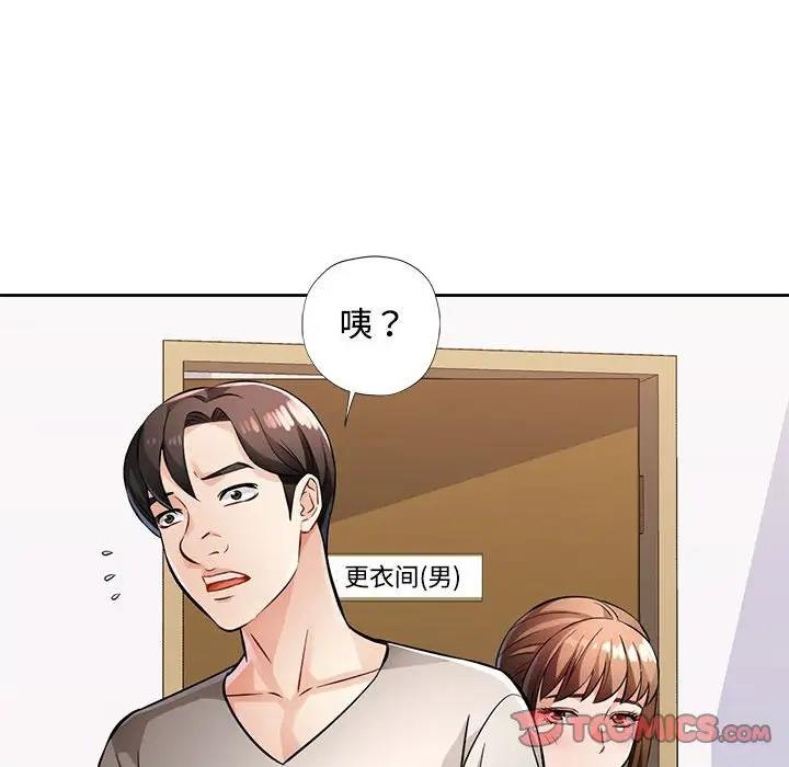 111P - 脱轨关系