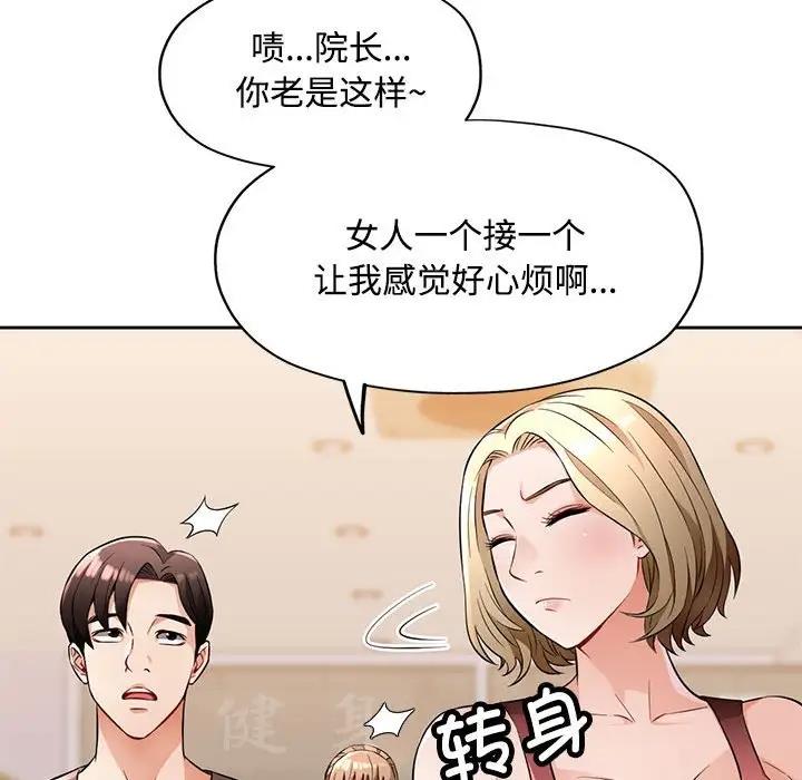 116P - 脱轨关系
