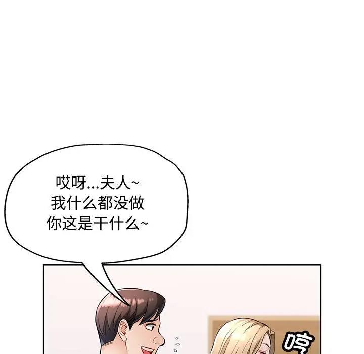 118P - 脱轨关系
