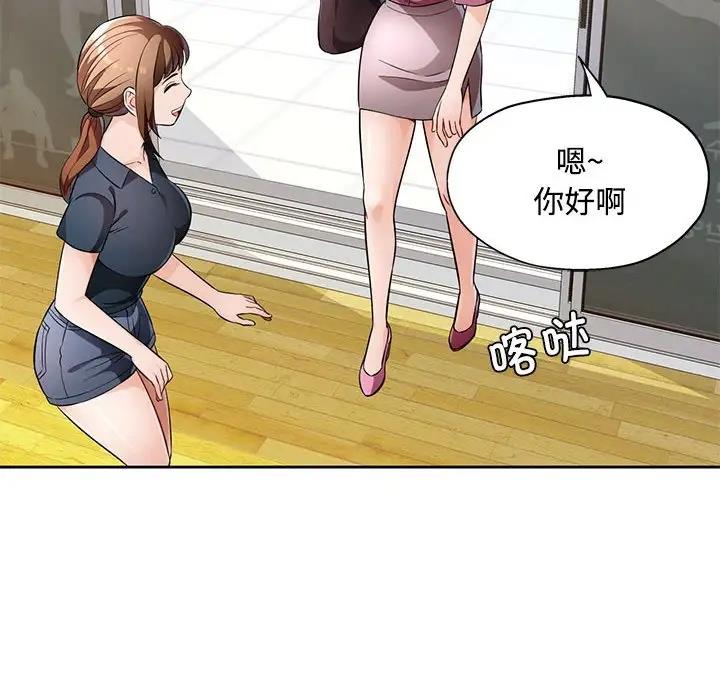 121P - 脱轨关系
