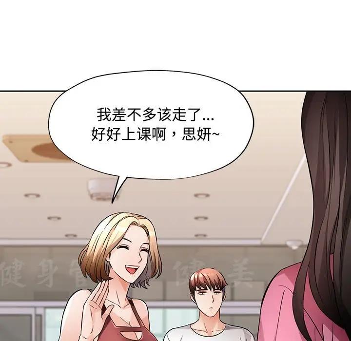 133P - 脱轨关系