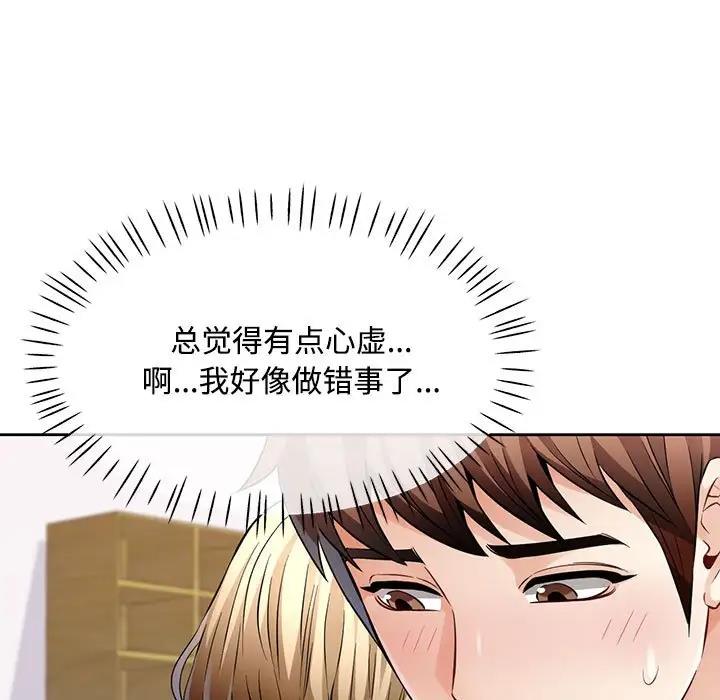 135P - 脱轨关系