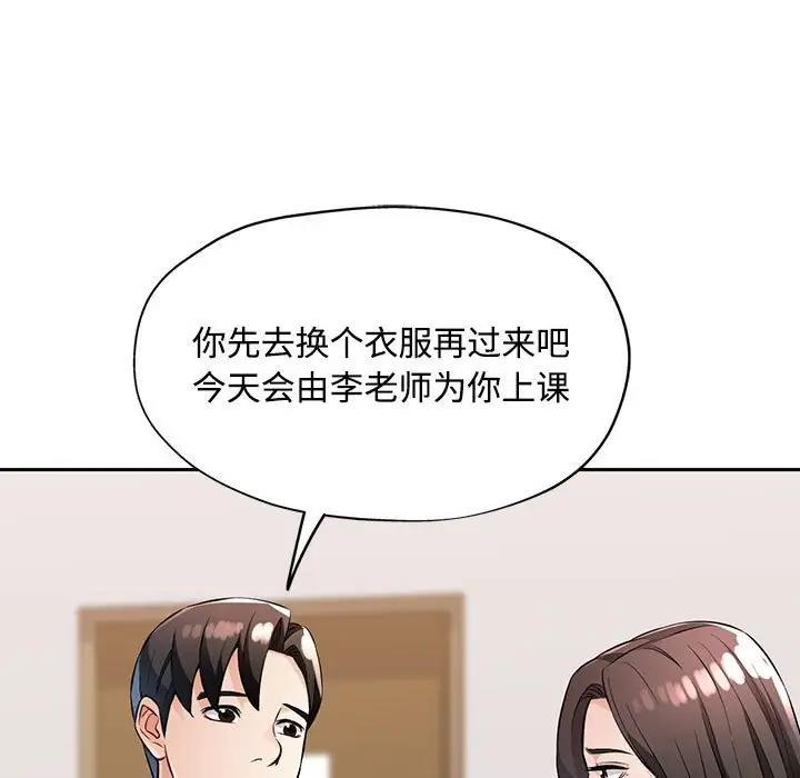 137P - 脱轨关系