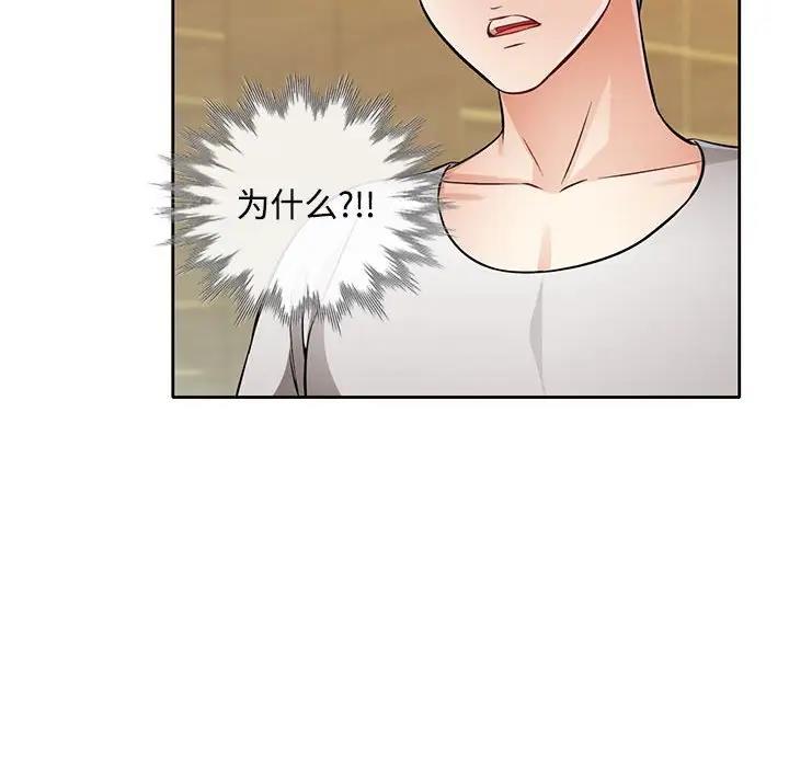 140P - 脱轨关系