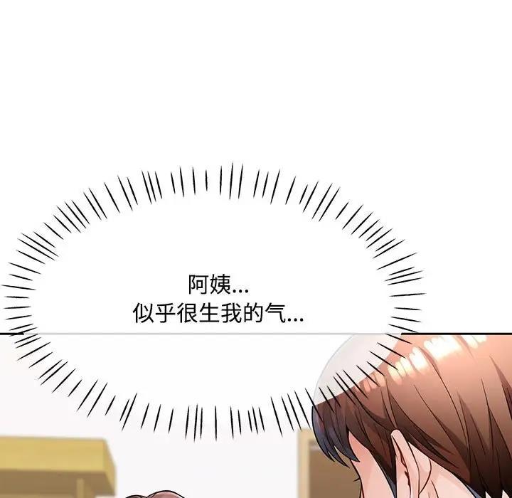 143P - 脱轨关系