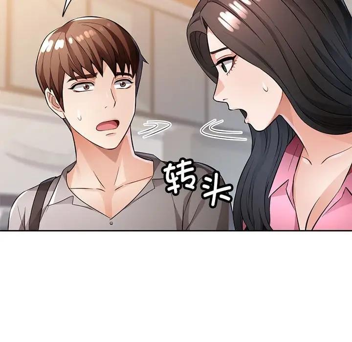 150P - 脱轨关系