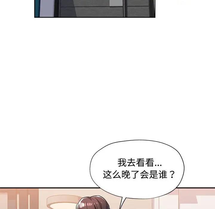160P - 脱轨关系