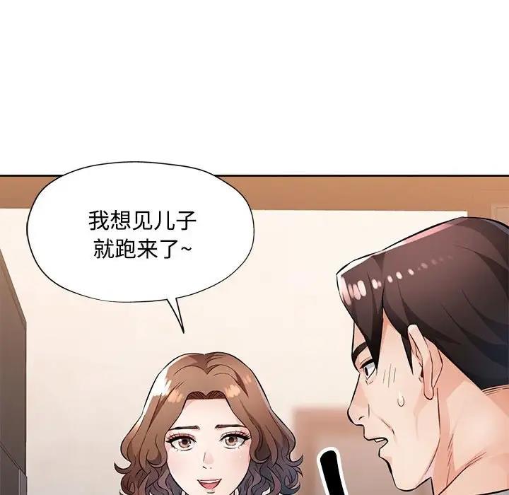 164P - 脱轨关系