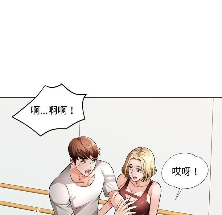 16P - 脱轨关系