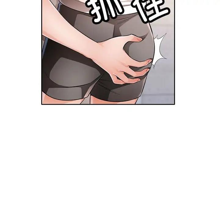 19P - 脱轨关系