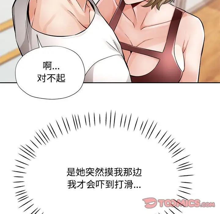 21P - 脱轨关系