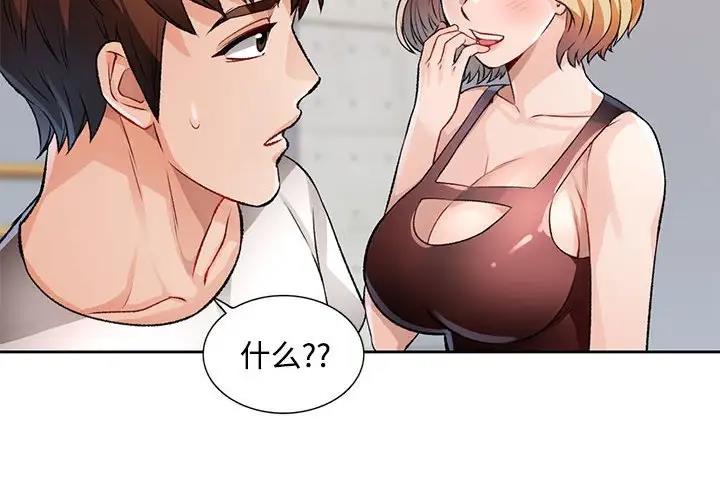 2P - 脱轨关系