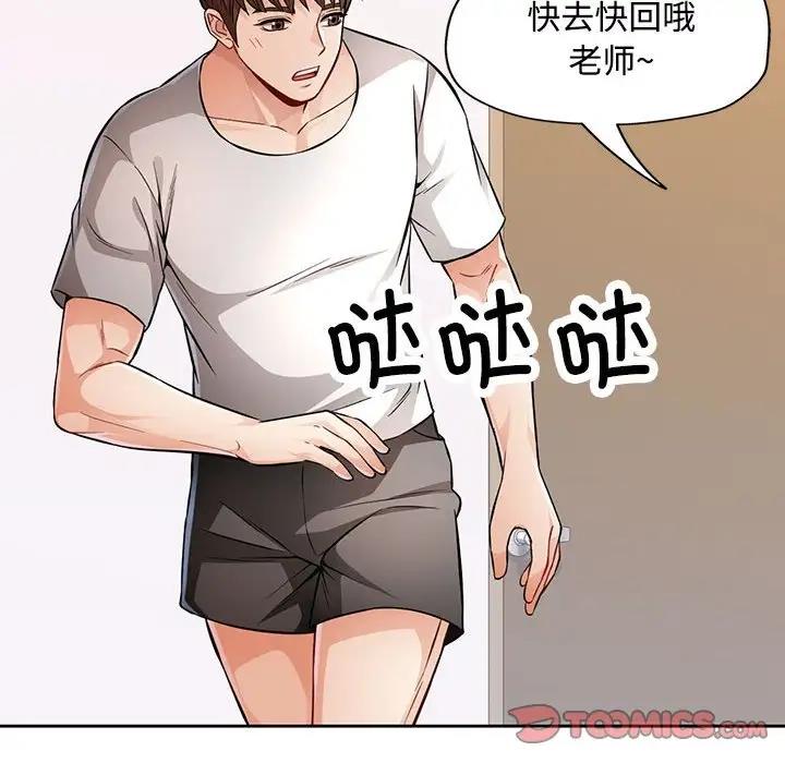 30P - 脱轨关系