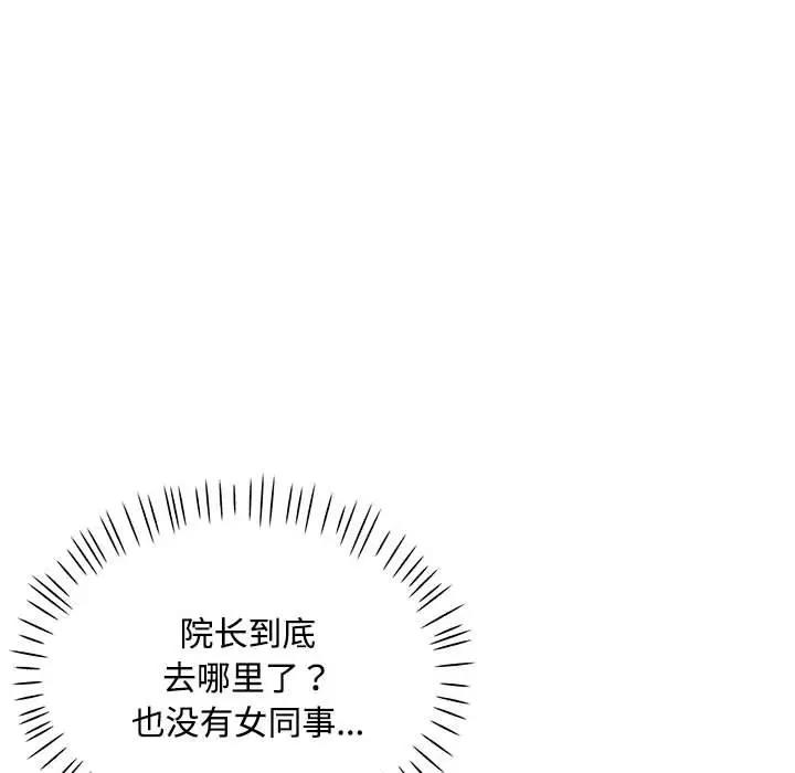 31P - 脱轨关系