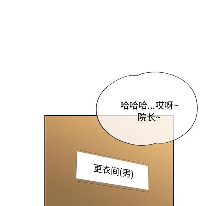 33P - 脱轨关系