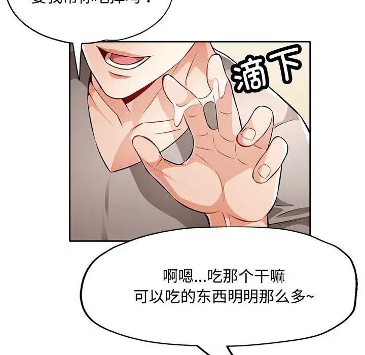 50P - 脱轨关系