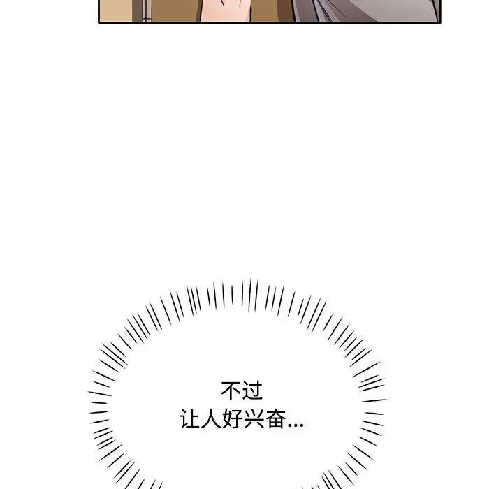 55P - 脱轨关系