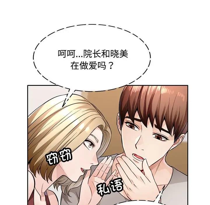 62P - 脱轨关系