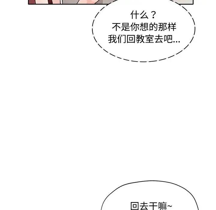 63P - 脱轨关系