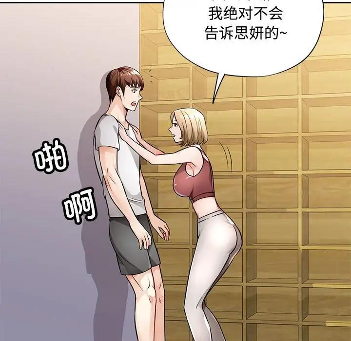 64P - 脱轨关系