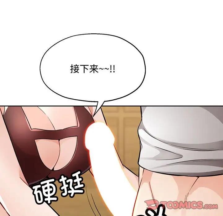 66P - 脱轨关系