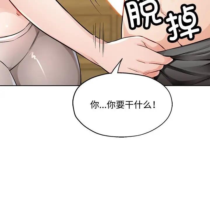 67P - 脱轨关系