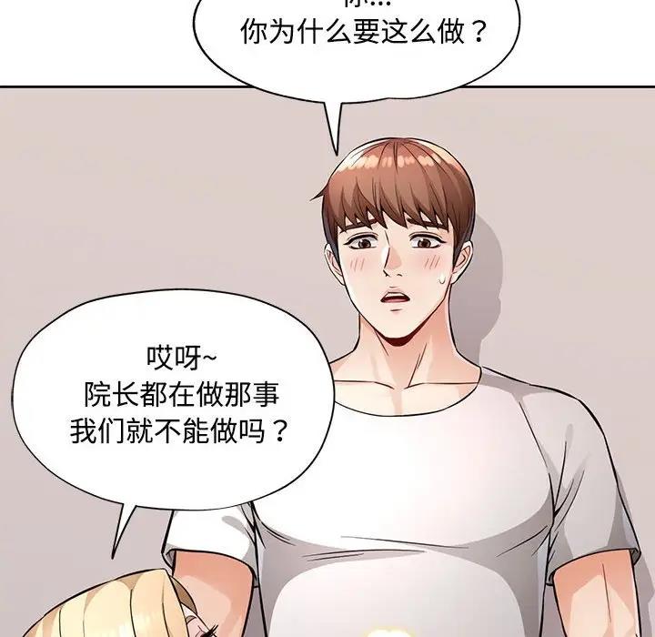 71P - 脱轨关系