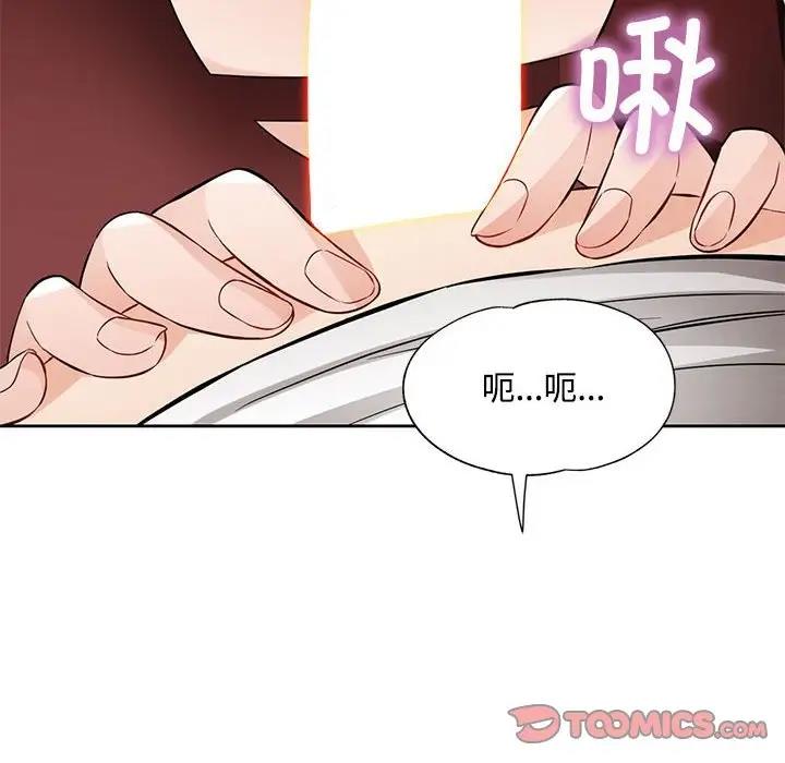 75P - 脱轨关系