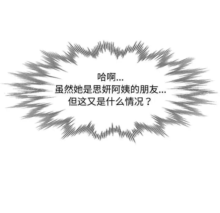 79P - 脱轨关系