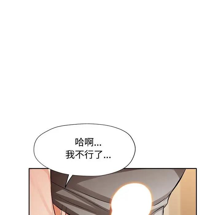 83P - 脱轨关系