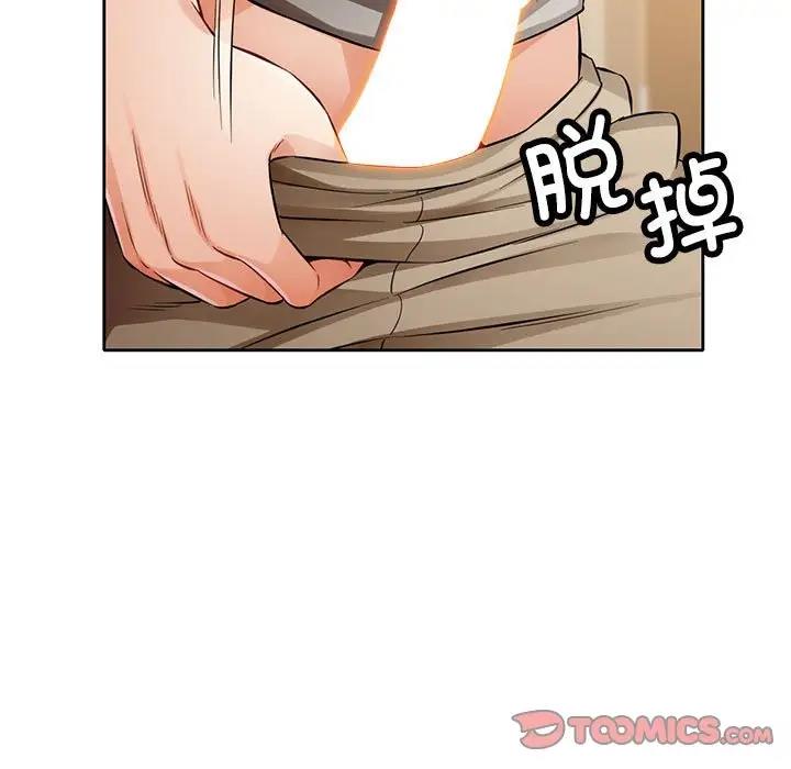 84P - 脱轨关系