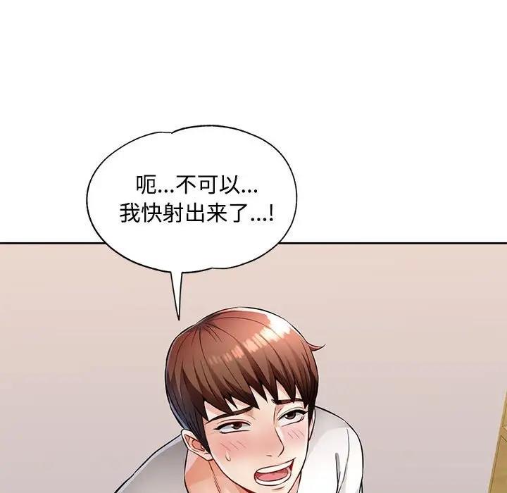 90P - 脱轨关系