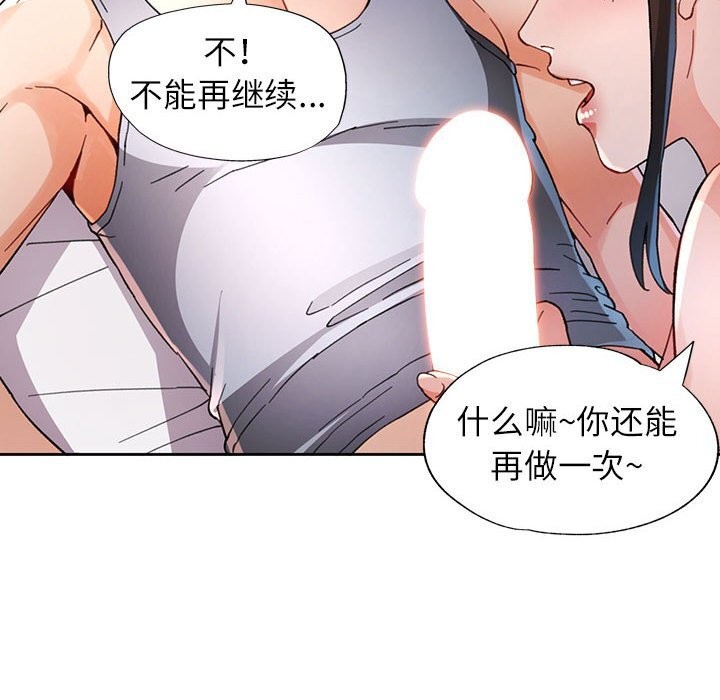 108P - 脱轨关系