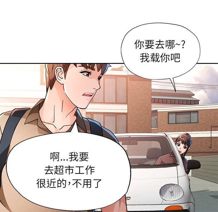 116P - 脱轨关系