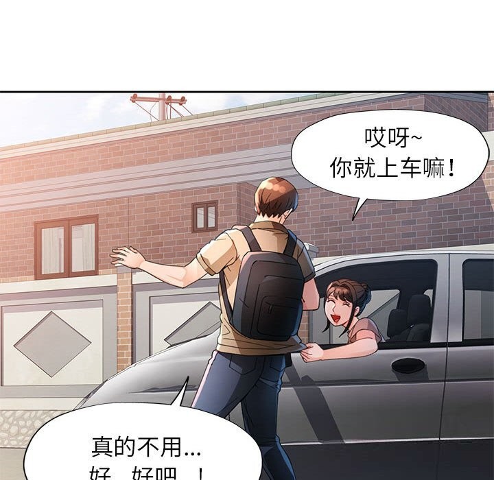 118P - 脱轨关系