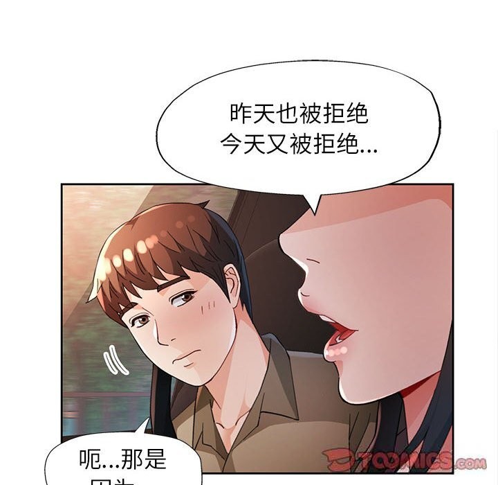 123P - 脱轨关系